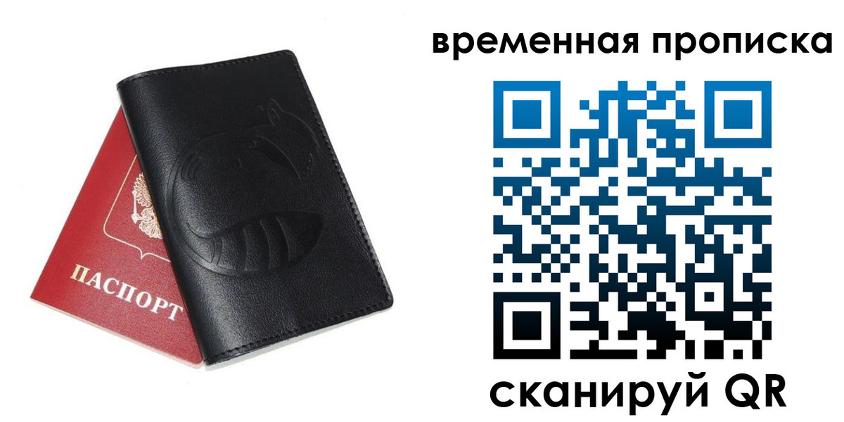 прописка поиск в Донском